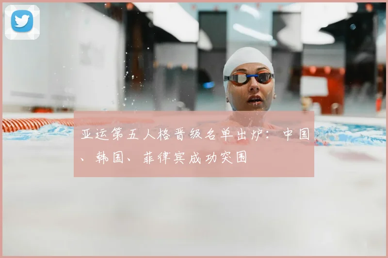 亚运第五人格晋级名单出炉:中国、韩国、菲律宾成功突围